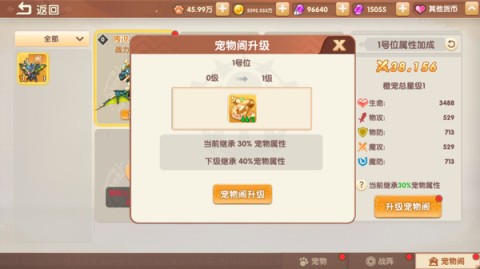 萌灵传说 第3张图
