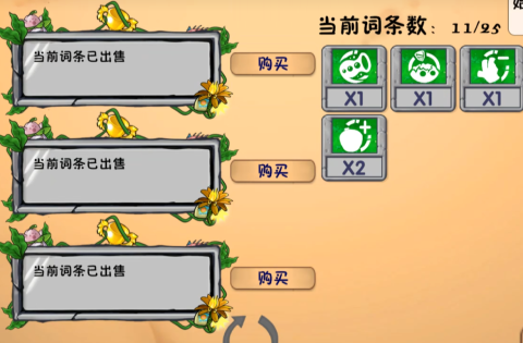 植物大战僵尸融合版 第7张图