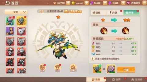 萌灵传说 第1张图