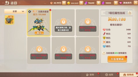 萌灵传说 第2张图