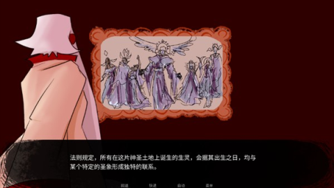 to eat a god 第3张图