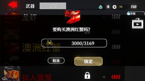 蟹王争霸国际服 第13张图