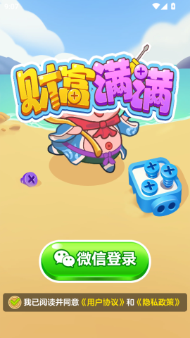 财富满满 第1张图