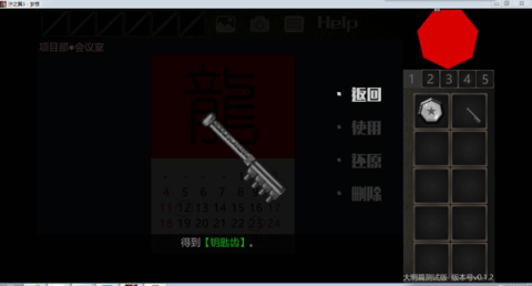 泞之翼3梦想 第21张图