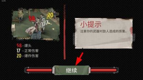 步行僵尸2 第2张图