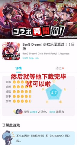 QooApp游戏盒 第8张图