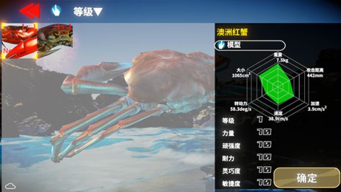 蟹王争霸国际服 第16张图