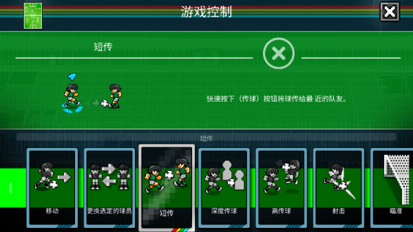 像素世界杯足球赛游戏