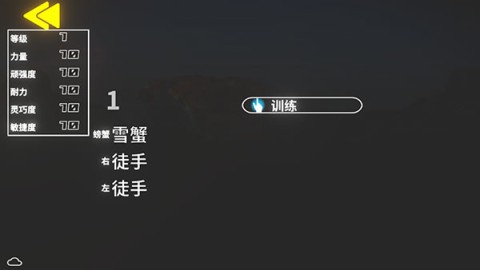 蟹王争霸国际服 第15张图
