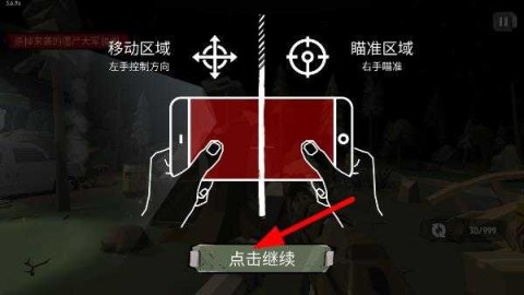 步行僵尸2 第5张图