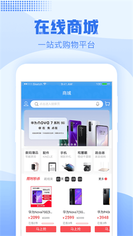 中国移动浙江APP