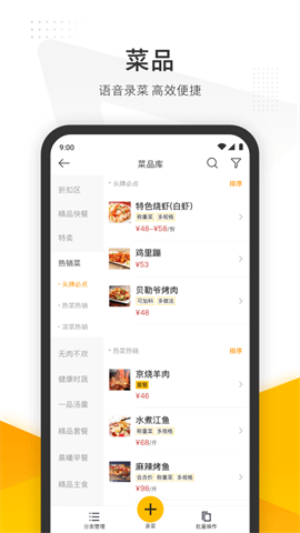 美团管家智能版APP