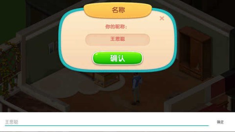 梦想设计家 第4张图