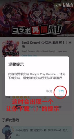 QooApp游戏盒 第5张图