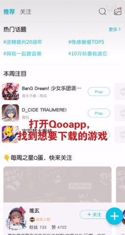 QooApp游戏盒 第4张图