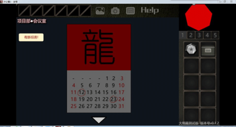 泞之翼3梦想 第20张图