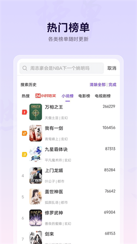 微米浏览器 第3张图