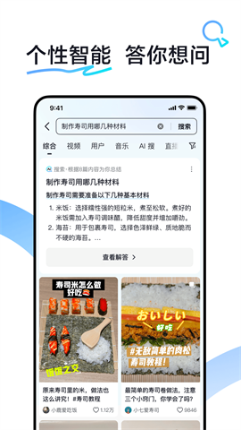 抖音搜索APP