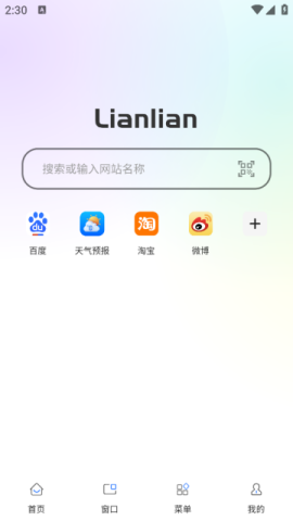 链链浏览器 第1张图