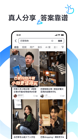 抖音搜索 第3张图