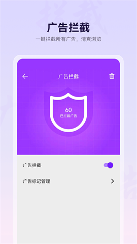 微米浏览器 第2张图