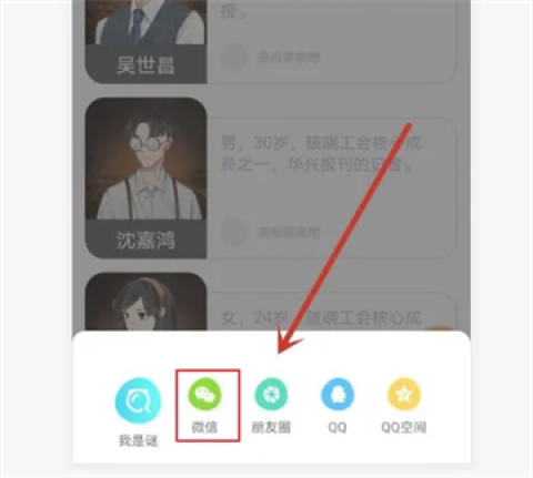 我是谜剧本杀 第9张图