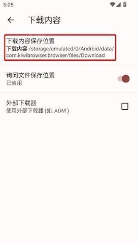 Kiwi Browser 第3张图