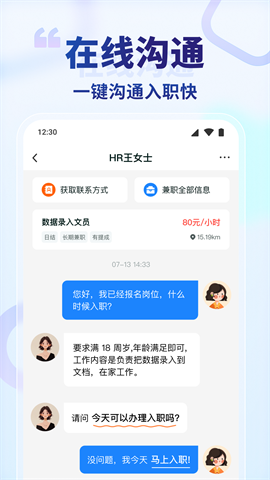 王者兼职APP