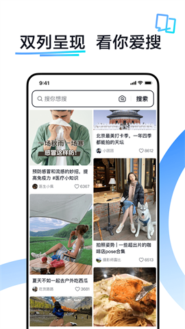 抖音搜索 第2张图