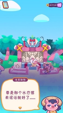 琪琪的假期 第1张图