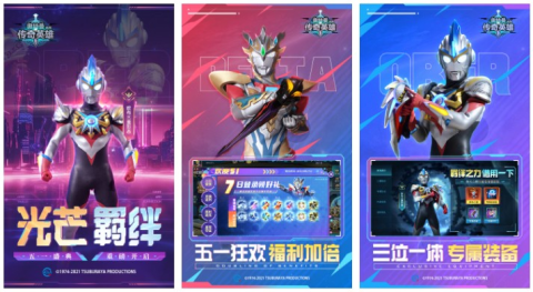 奥特曼传奇英雄九游版 第2张图