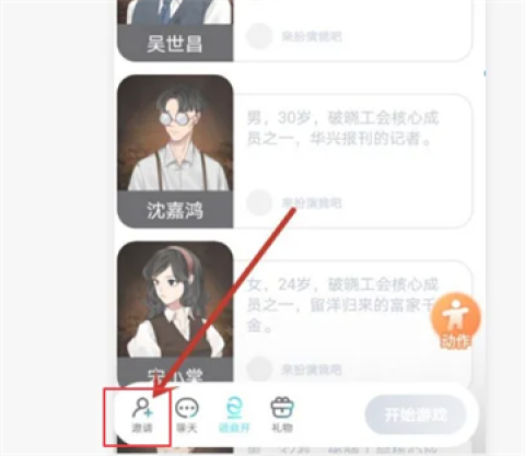 我是谜剧本杀 第8张图