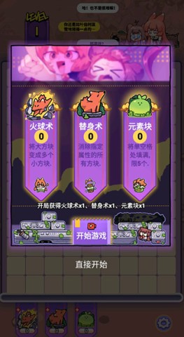 猫之茗茉莉的试炼 第1张图