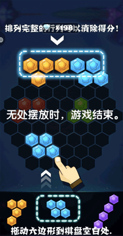 六边形消消消 第2张图