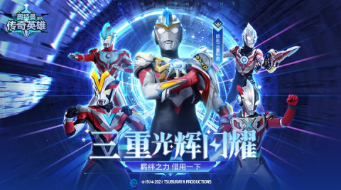 奥特曼传奇英雄九游版 第1张图
