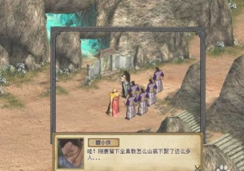金庸群侠传3重制版 第3张图