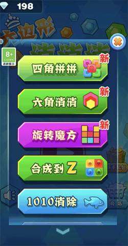 六边形消消消 第1张图