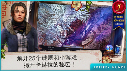 乌鸦森林之谜3卡赫拉之影游戏