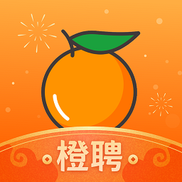 橙聘
