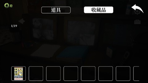 猛鬼大厦一楼的锁匠 第4张图