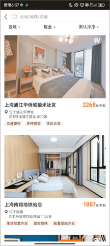 柚米租房 第2张图
