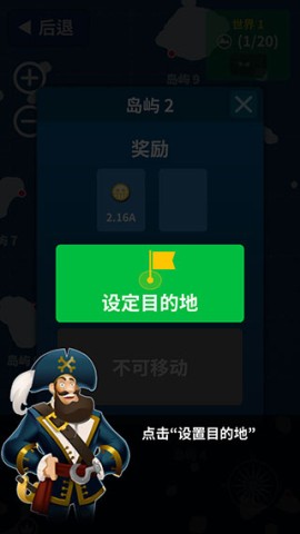 航海复仇之路 第6张图