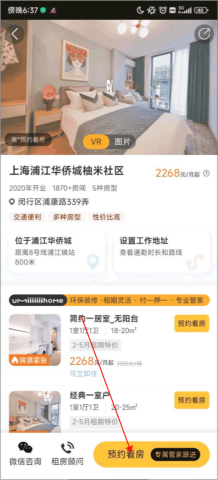柚米租房 第3张图