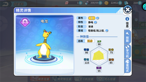 掌机小精灵最新版 第1张图