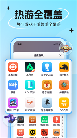 代练丸子官方版APP