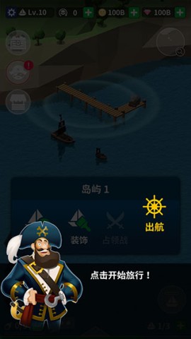 航海复仇之路 第1张图