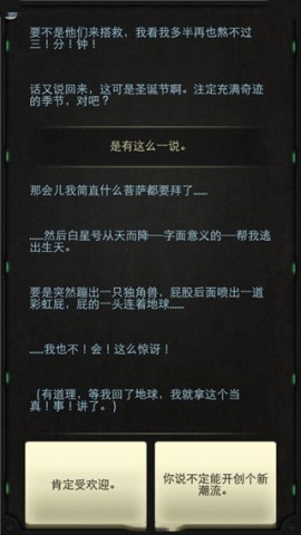 生命线静夜(LifeLine:Silent Night) 第2张图