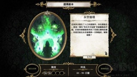 疯狂诡宅 第4张图