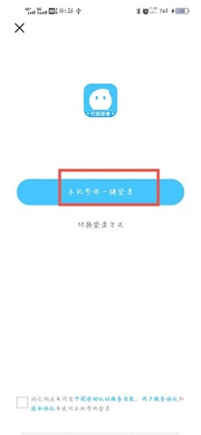 代练丸子官方版 第1张图