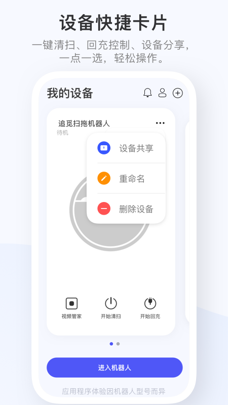 DreamehomeAPP